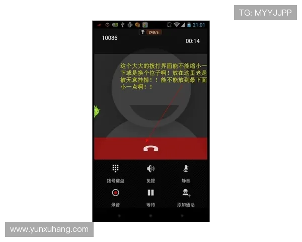 尊龙在线注册平台优化注册界面设计，提升用户操作的便捷性和流畅度